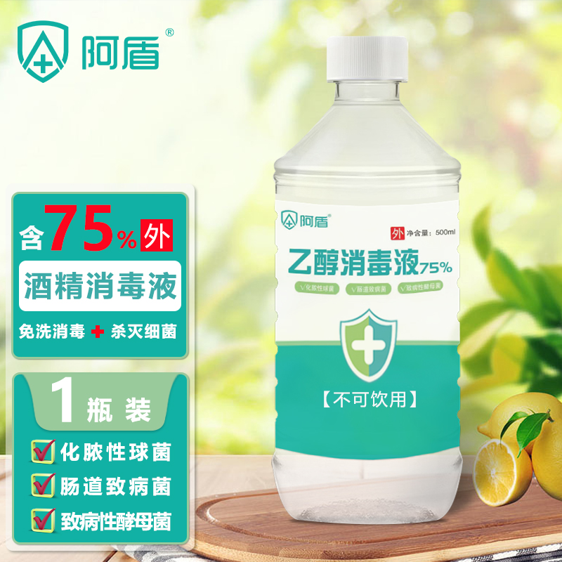 阿盾家庭护理商品评测及推荐