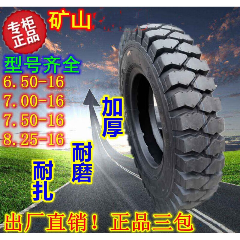 ZUIMI矿山轮胎600/650/700/750/7.50/825/8.25-16农用拖拉机三轮车拖车 其他颜色