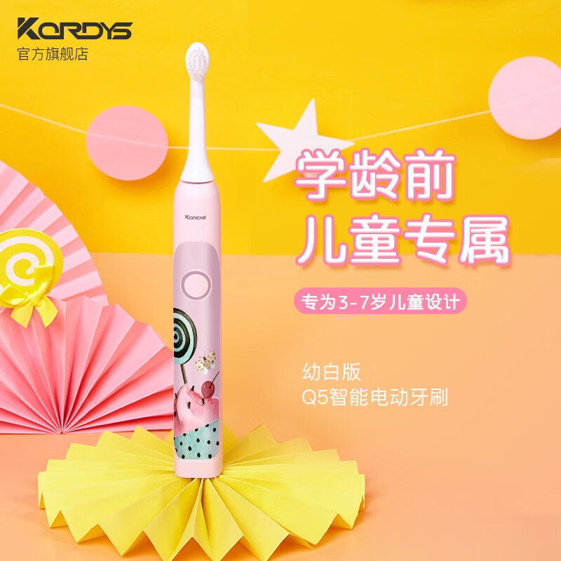 科蒂斯儿童电动牙刷充电式声波软毛宝宝小孩男女自动牙刷3-6-12充电式牙刷 王子白