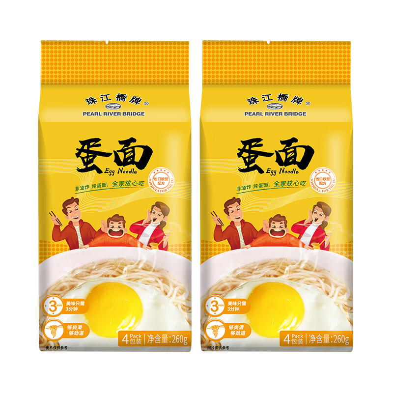 珠江桥牌鸡蛋面260g*2 非油炸银丝挂面 低脂方便面 儿童细面条 手工竹