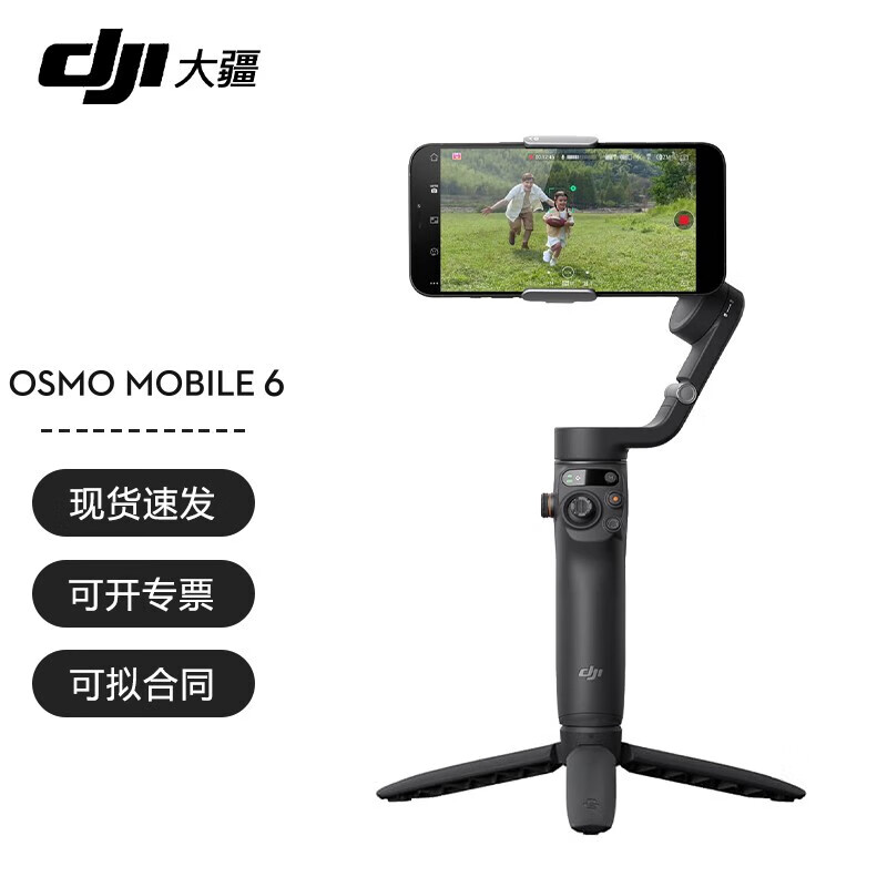 大疆(dji) om6 om se 手机云台稳定器手持vlog拍摄三轴增稳防抖自拍杆