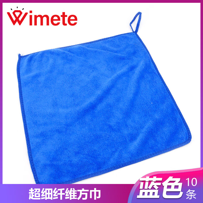 wimete 威美特 WIjj-108 超细纤维方巾 擦车毛巾 柔软吸水抹手巾 蓝色10条