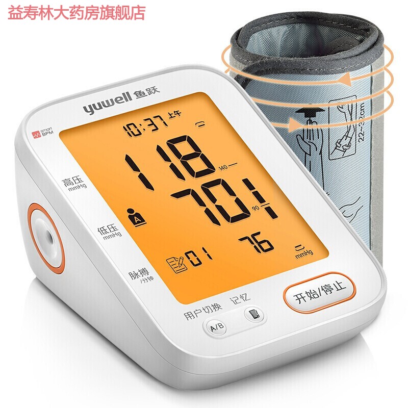 鱼跃牌yuwell电子血压计家用智能全自动上臂式 医用测血压仪器表 -680