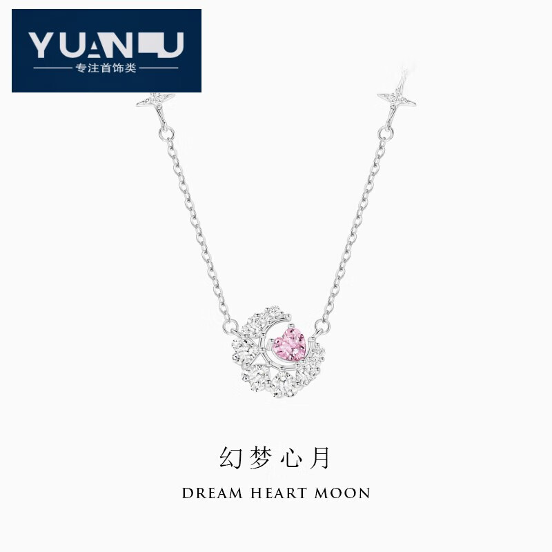 源璐幻梦心月项链女银925轻奢小众设计感女生闺蜜礼物 s925银幻梦心月