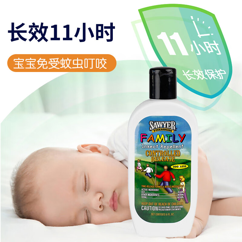 SAWYER美国进口索耶驱蚊液防蚊乳液喷雾避蚊胺派卡瑞丁儿童婴幼儿驱蚊液 Sawyer乳液177ml(含20%DEET)
