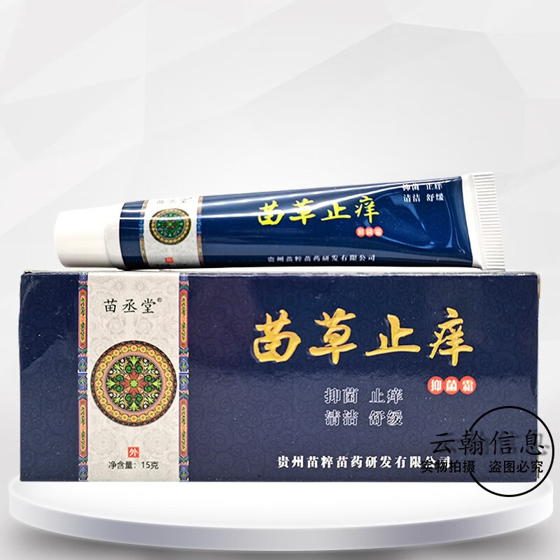 苗丞堂苗草l痒霜15g/支 1盒装