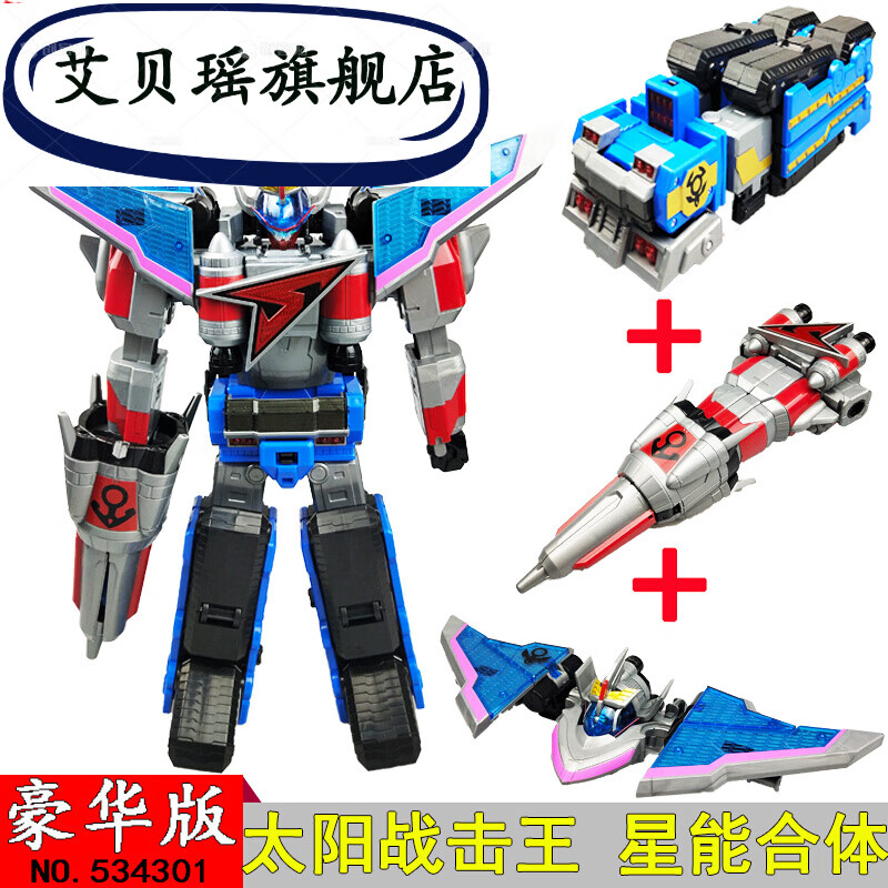 不舍天真巨神战击队白护卫 巨神战击队空间战击队之超救分队变形机器