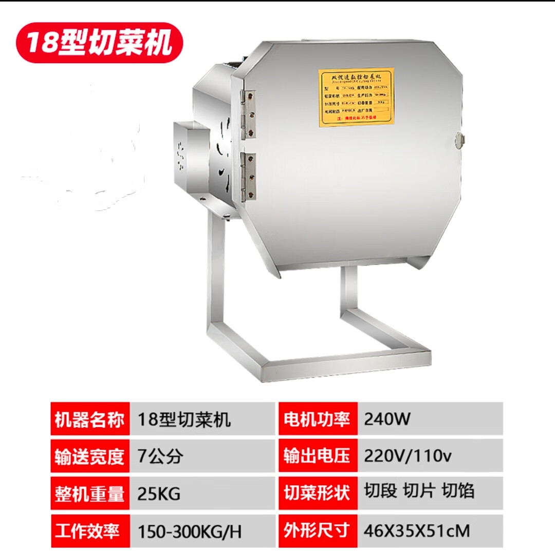 创京懿选切葱花机器多功能自动电动切菜机商用切韭菜辣椒切片 18型号