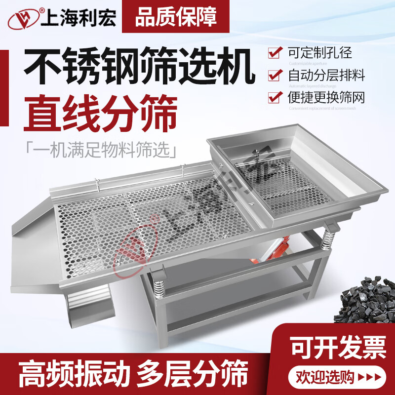 直线振动筛小型工业不锈钢筛选机多功能电动震动筛机筛沙机筛粉机 201