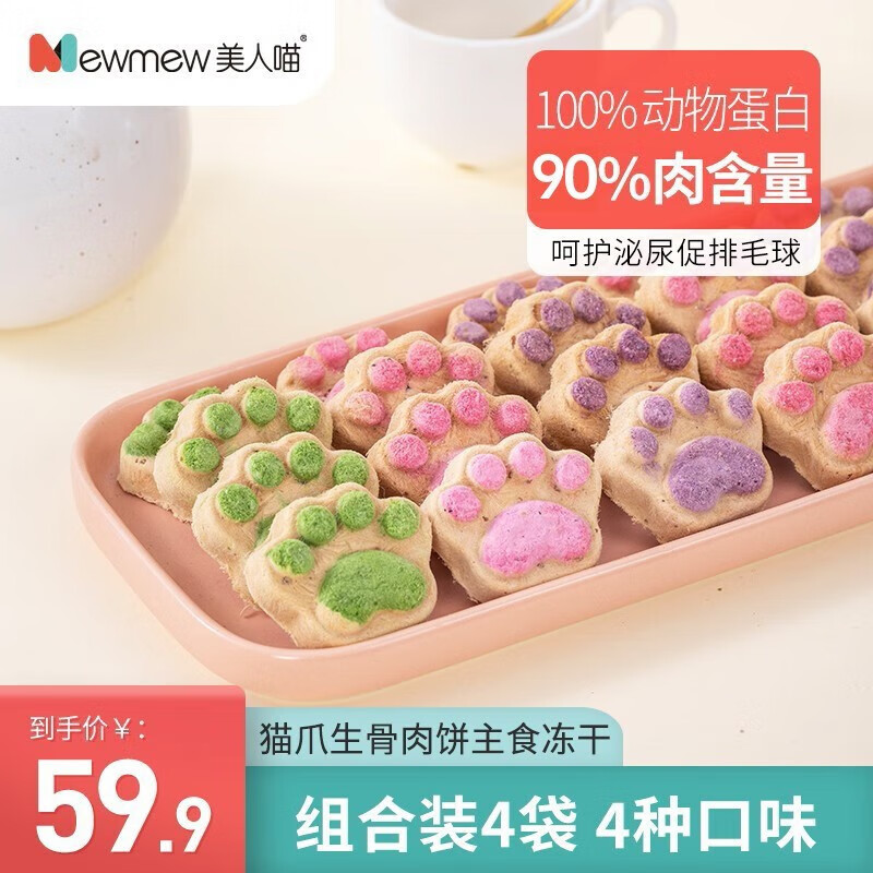 猫零食历史价格查询软件|猫零食价格历史