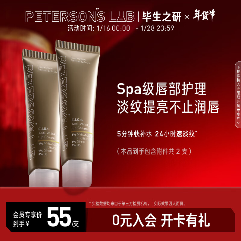 如何查京东唇膜唇部最低价格|唇膜唇部价格走势图