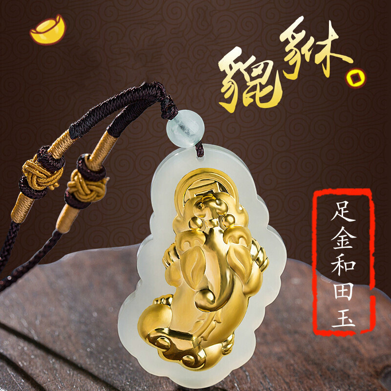 京东看和田玉吊坠最低价|和田玉吊坠价格比较