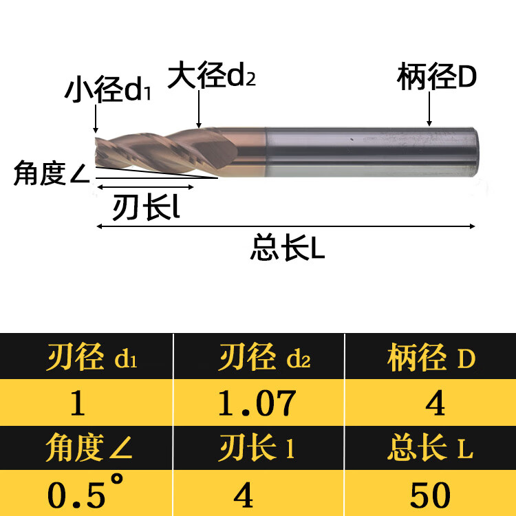 矮牵牛钢用涂层合金钨钢锥形锥度铣刀1-15度斜度小径0.5 1x0.5