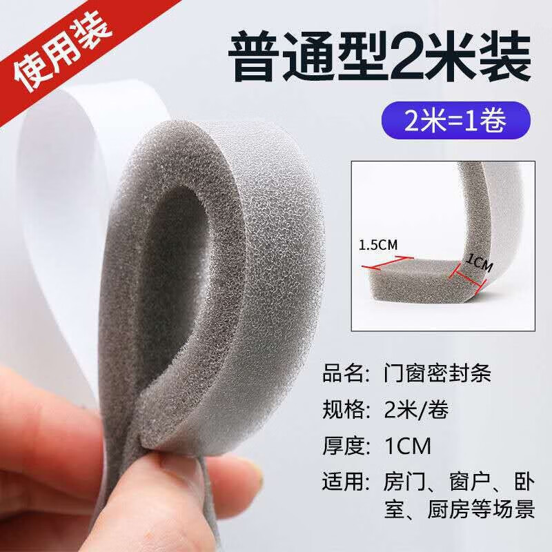 青飞尚品门窗缝隙密封条家用自粘型门缝防风条橱柜推拉门封门胶条