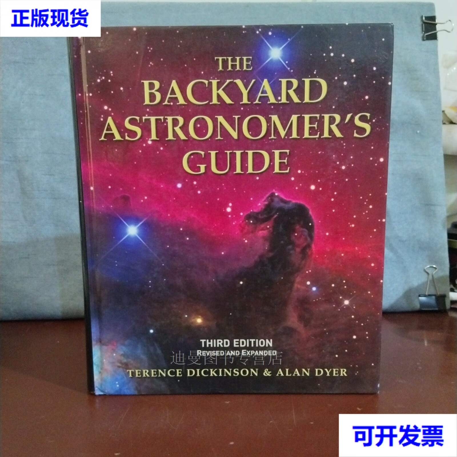 二手the backyard astronomers guide 英文  terence dick