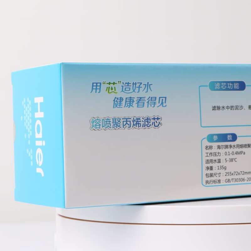 海尔净水器滤芯HU603-5A/3A/4A升级净化款软化PP棉压缩后置颗粒活性炭UF超滤膜树脂通用 A级PP棉滤芯603-5A/3A