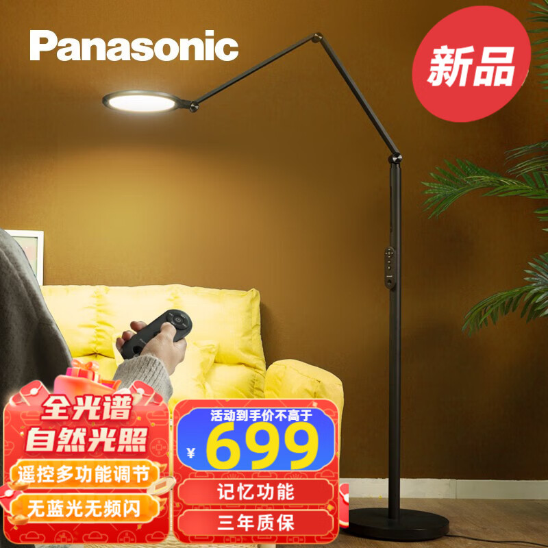 老司机吐槽松下（Panasonic）落地灯优缺点分析参考，评测一个月心得分享