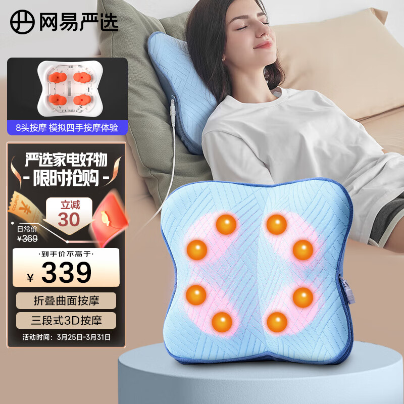 网易严选曲面腰部按摩器 颈椎按摩器按摩靠枕 靠背按摩仪按摩垫 3D揉捏恒温热敷 生日礼物 节日送礼怎么看?