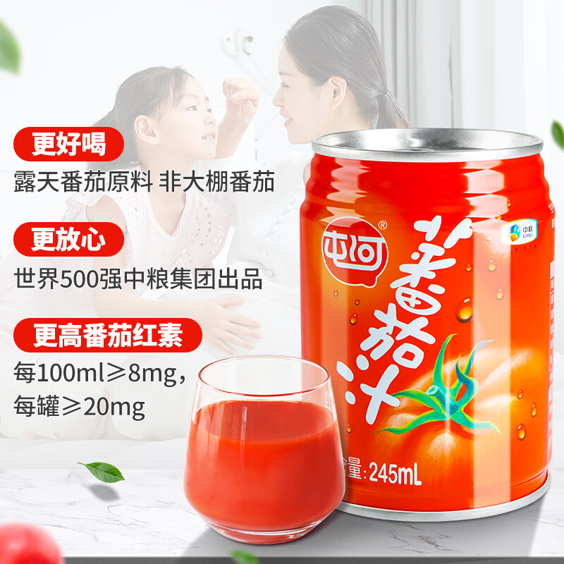 屯河酸甜番茄汁0添加剂果蔬汁营养早餐西红柿果汁饮料礼盒装送礼 245ml*6罐（尝鲜）