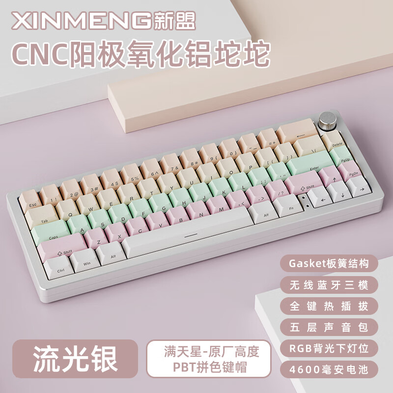 新盟 A66铝坨坨