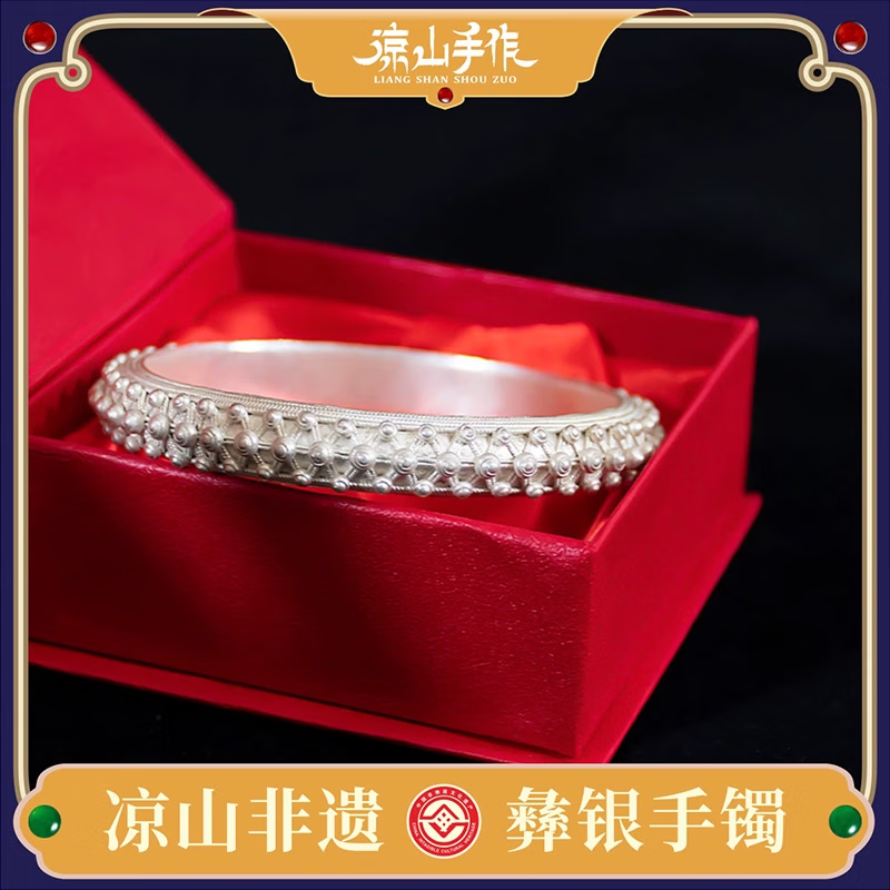 【定制产品】彝族银手镯 非遗工艺手工首饰 民族风中式手环 【定制
