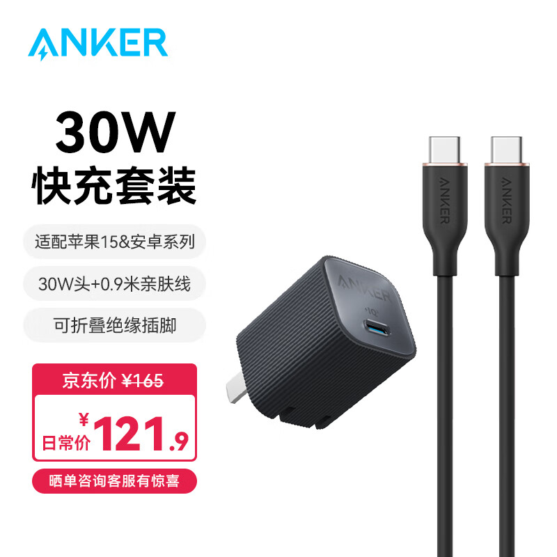 ANKER����30W���ĳ�Ultra����ƻ��15ProMax��仪Ϊmate60Proƻ�����ͷPD30W������iPhone15�ֻ������ 0.9���׷���װ��-ר��ƻ��15