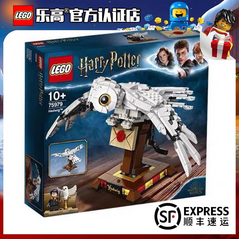 乐高（LEGO） 哈利波特 与神奇动物 儿童小颗粒拼装积木玩具 男孩女孩生日礼物 75979 海德薇猫头鹰