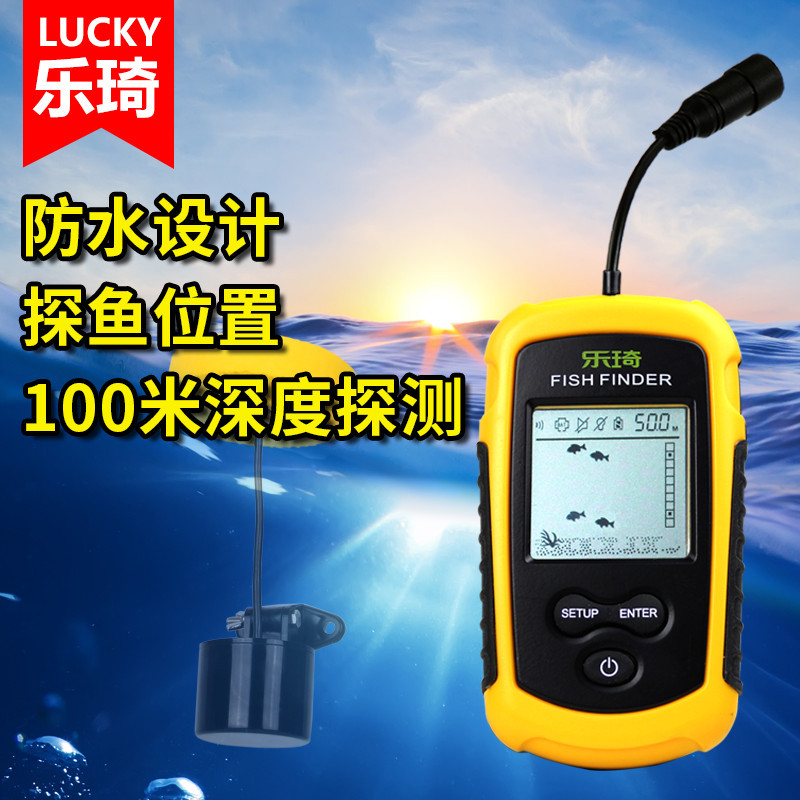 乐琦 探鱼器声纳探测器找鱼器可视  有线高清钓鱼声波捕鱼声呐鱼群
