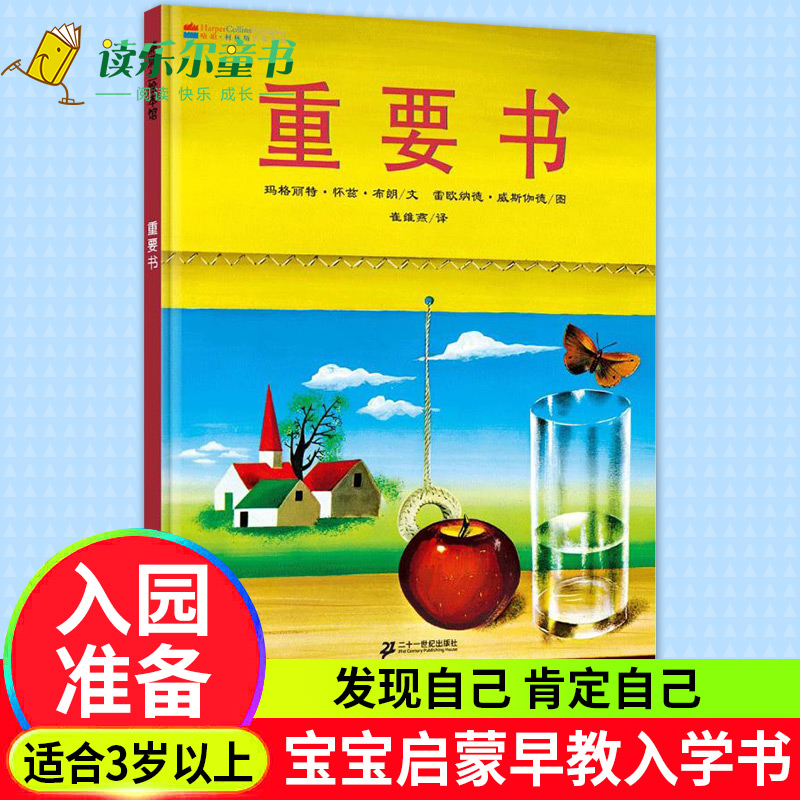 儿童节 正版/重要书/蒲蒲兰绘本馆(精装)0-1-2-3-4岁儿童绘本/儿童