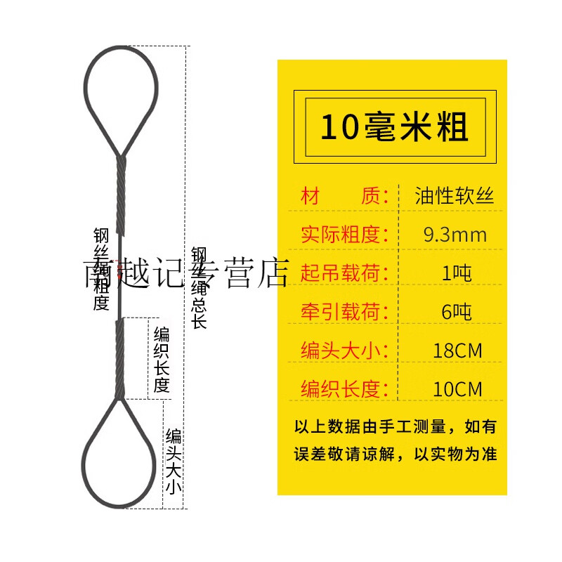 定制适用插编钢丝绳头起重吊具编织塔吊车吊装专用软油丝绳子 10毫米
