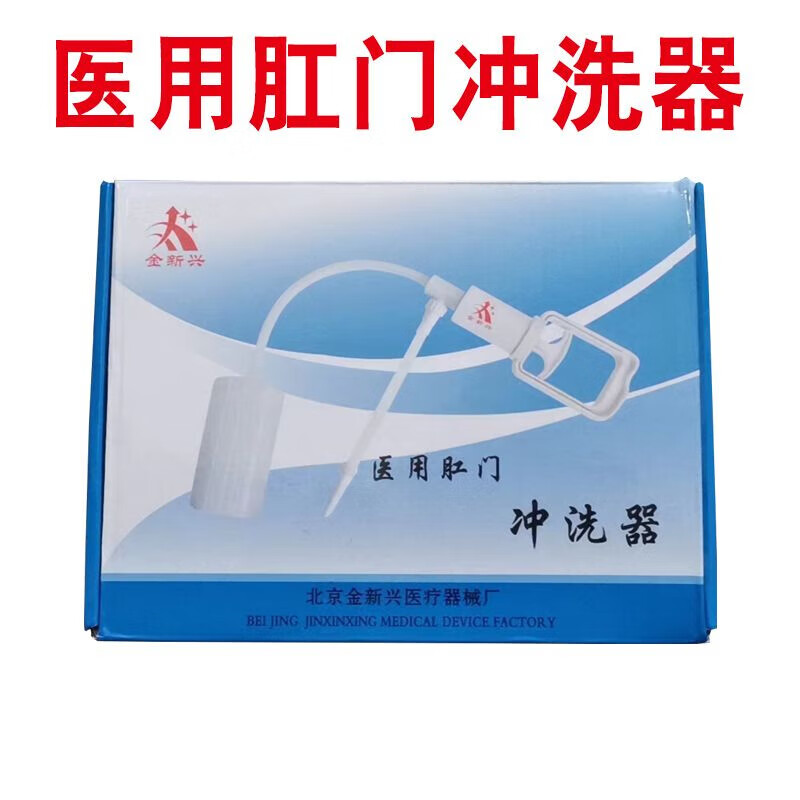 排便清肠器医用患者排便灌肠器家用肛门冲洗器清肠润肠灌肠工具 金