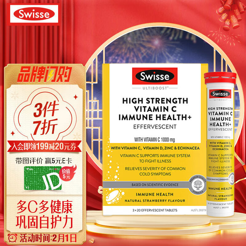 京东新品首发 2023-02-01 - 第19张  | 最新购物优惠券