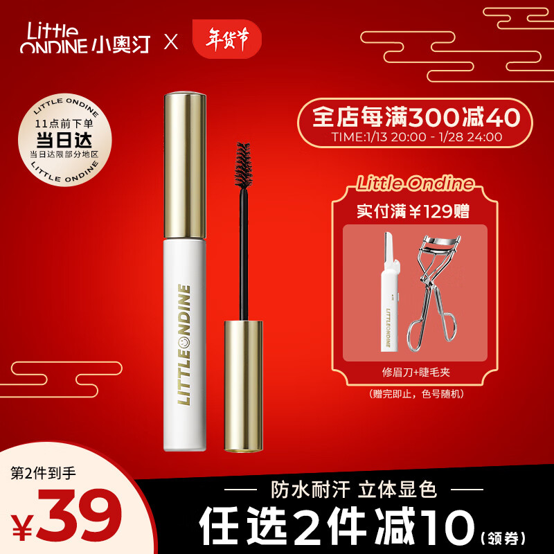 小奥汀（littleondine）轻盈匀色染眉膏02深棕色4g(防水防汗持久自然新手友好 生日礼物)