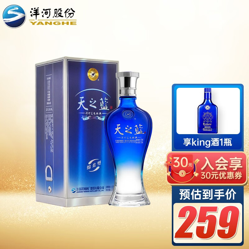 11抢先购】洋河蓝色经典 天之蓝42度 375ml白酒酒水 年货(2瓶配1个礼
