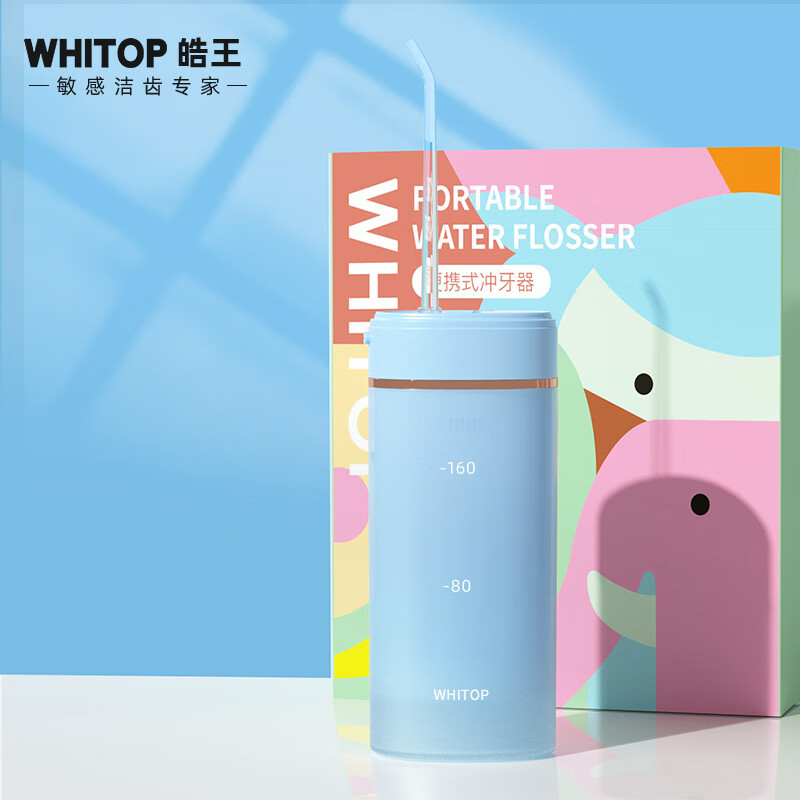 皓王（WHITOP）冲牙器WHITOP/皓王冲牙器便携式水牙线家用牙齿清洁神器洗牙器正 冰雾蓝 0支喷头