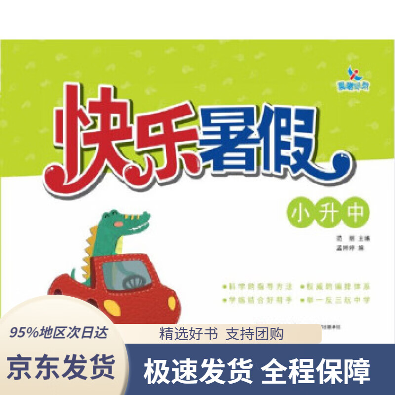 【新华书店正版】故宫神兽总动员深宫幻影郭晓东著天地出版社