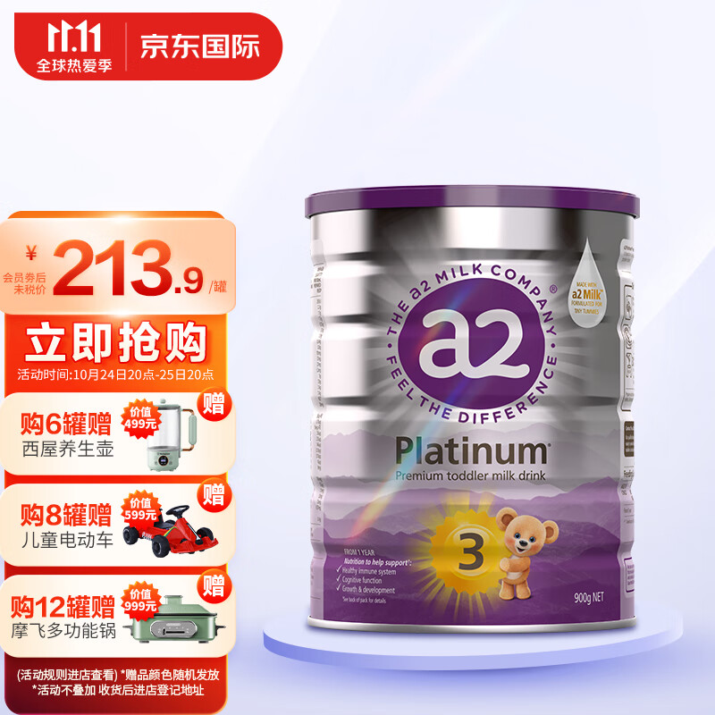 a2奶粉  紫白金版 幼儿配方奶粉 含天然A2蛋白质 3段(12-48个月) 900g/罐 新西兰原装进口【焕新配方】