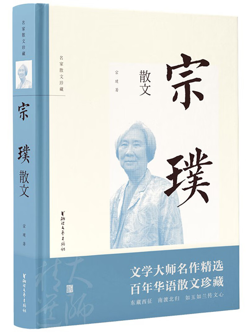 宗璞散文(名家散文珍藏)