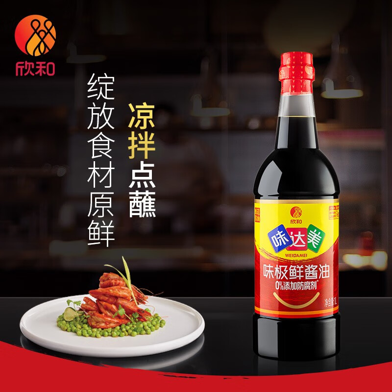 欣和( shinho) 味达美味极鲜酱油1l 纯粮酿造生抽鲜味酱油凉拌炒菜