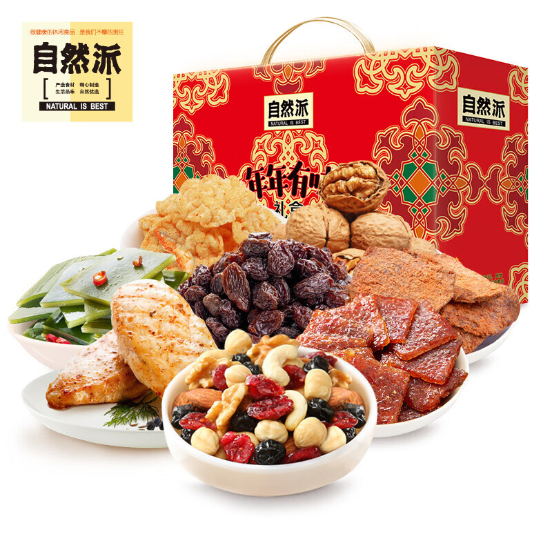 5折 自然派吉祥果仁礼盒 自然派年年有味零食礼盒1243g坚果猪肉脯春节