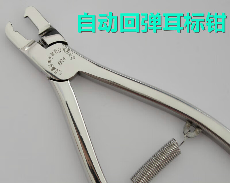 喜普_大小鼠耳号钳耳标钳小鼠耳标钳耳号钳双弹簧更省力促销耳钉钳 双