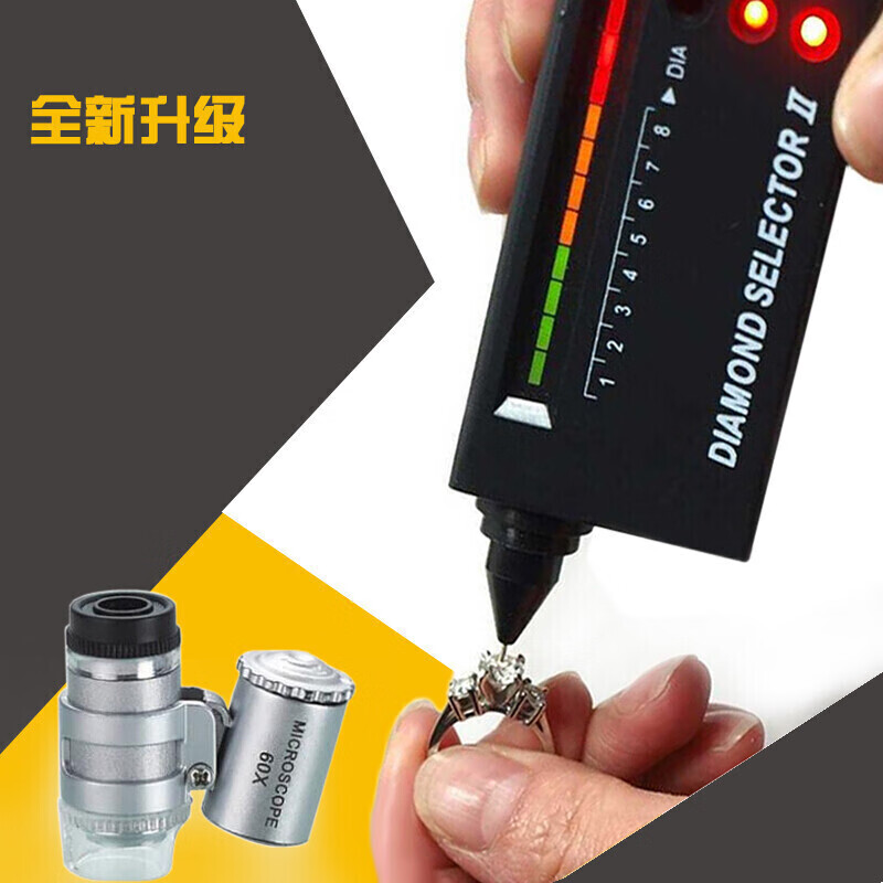 以琛定制热导仪检测宝石真伪测试玉石 钻石水晶硬度值 翡翠鉴定仪器硬