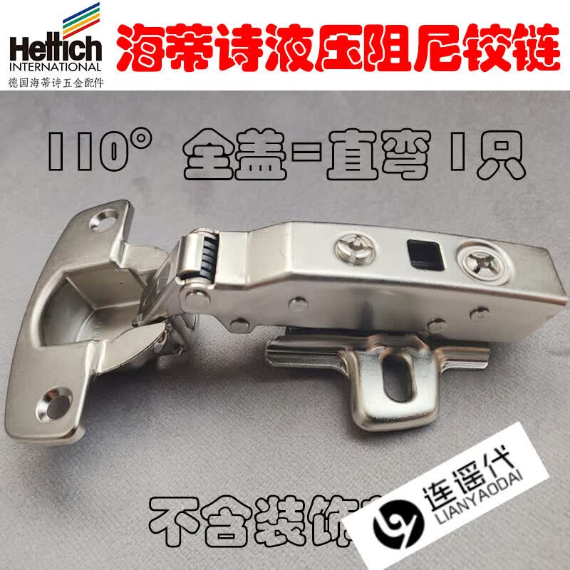 海蒂诗铰链德国海蒂斯液压阻尼缓冲铰链厚门合页40杯直臂中大弯门 1