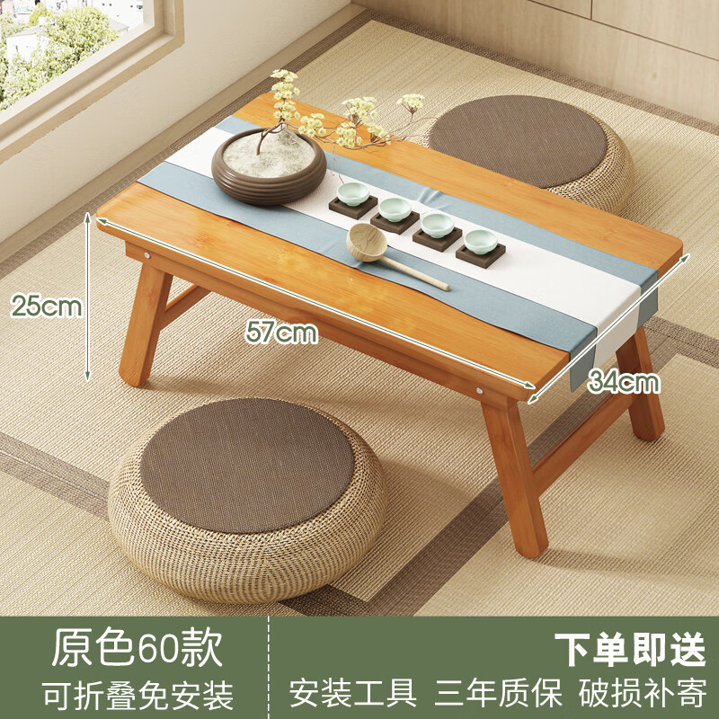 缦宛木炕上床上小茶几折叠飘窗小桌子炕桌卧地免安装楠竹矮桌家用