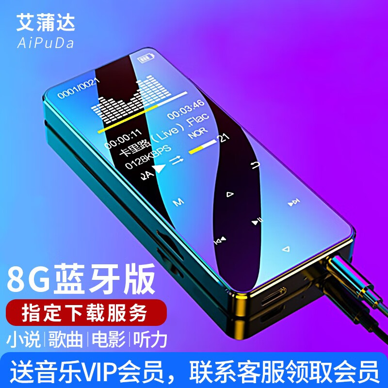 MP3MP4价格走势网站|MP3MP4价格走势图