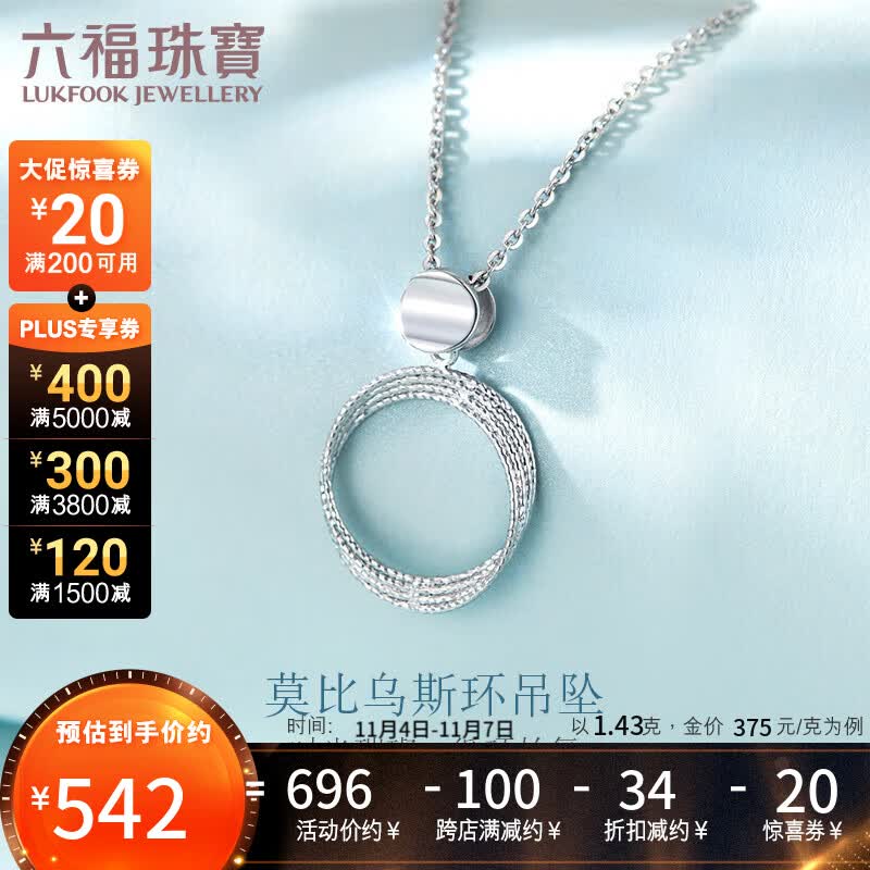 六福珠宝 Pt950铂金吊坠链坠挂坠不含项链 计价 L19TBPP0002 约1.43克高性价比高么？