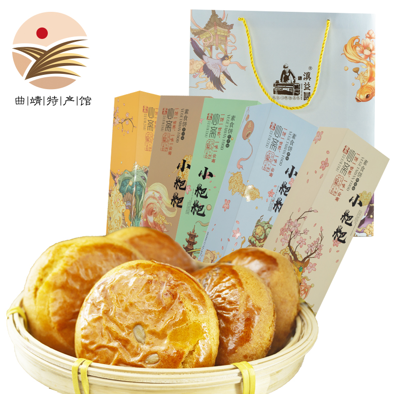 滇益圆【曲靖馆】滇益圆云南特产沾益小粑粑素饼礼盒小吃点心糕点月饼