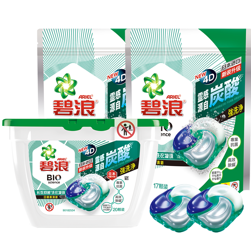 碧浪Ariel除菌洗衣凝珠超值套装价格走势稳定，最适合现代人的高效清洁选择|洗衣凝珠全网历史价格对比工具