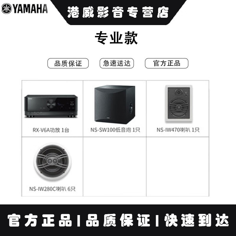 yamaha雅马哈/v6a px系列 家庭影院家用音响客厅吊顶7.