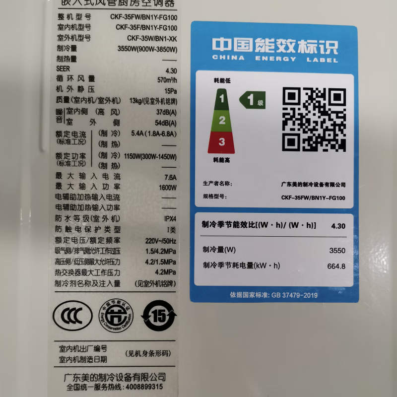 美的厨房空调 大1.5匹 白色款吸顶空调热销中，快来看看怎么样！